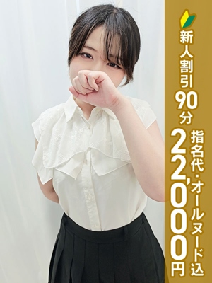 須王あすた