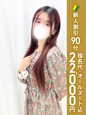 末永ひなみ