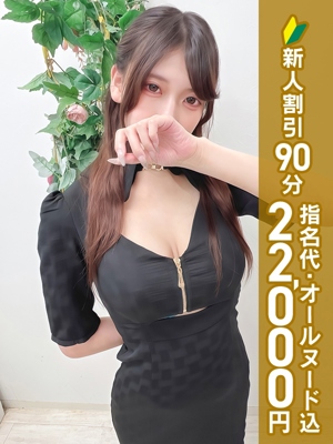 瀬谷れむ