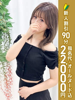 若宮るみ