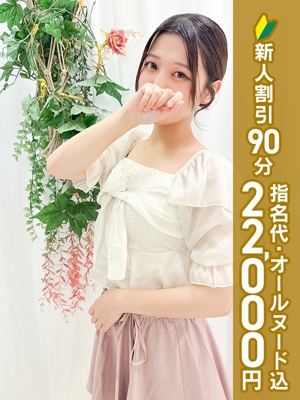 白石ほのか