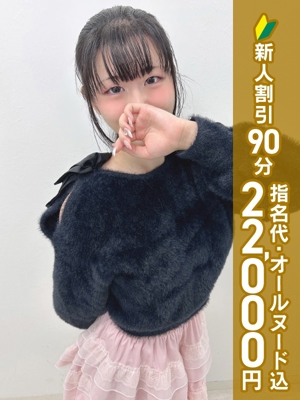 森沢なずな