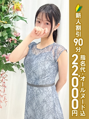 椎名ひなた
