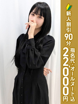 深山えいみ