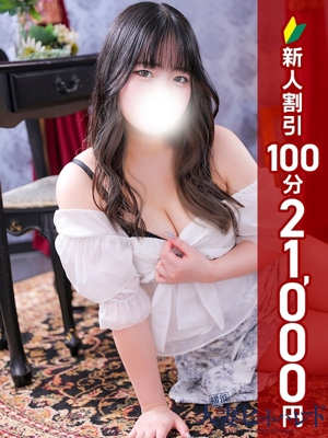せりな